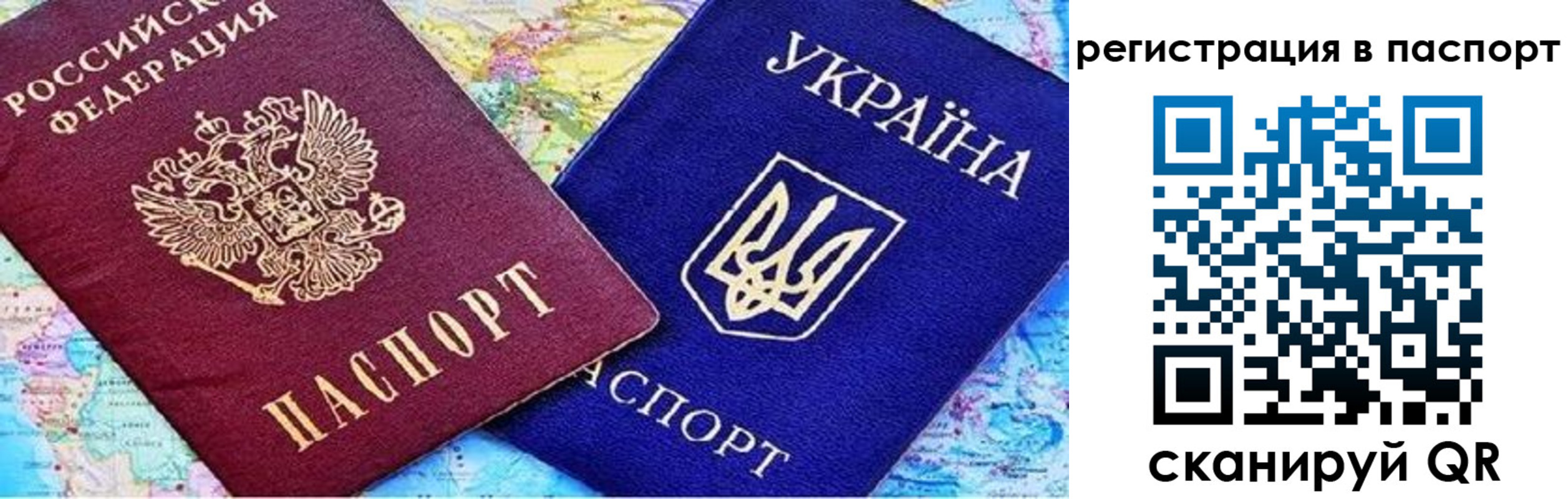 прописка гарантия в Туймазы
